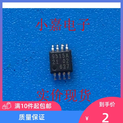 PCA9515ADP PCA9515DP 丝印9515A 9515 封装MSOP8 现货可直拍