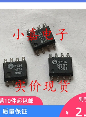 HT07 HT0740LG 封装SOP8  现货可直拍
