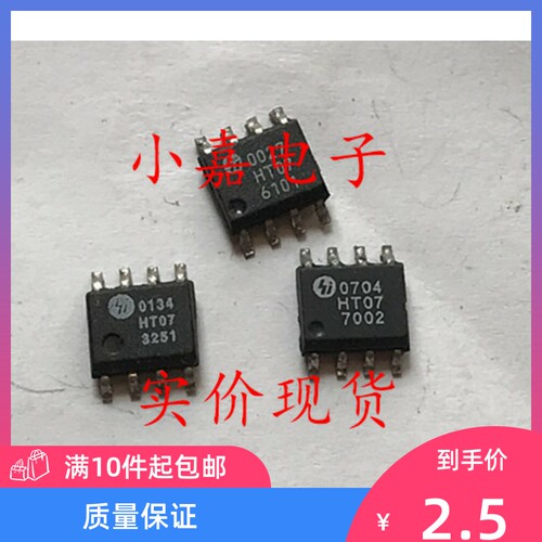 HT07 HT0740LG 封装SOP8  现货可直拍