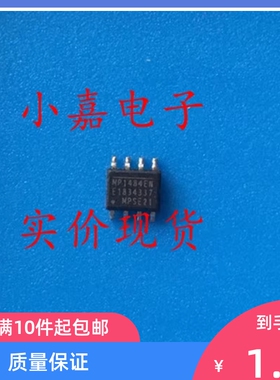 MP1484EN-LF-Z SOP-8 MP1484EN 开关稳压器 进口拆机 现货可直拍