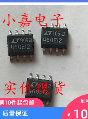 贴片集成电路 LT1460EIS8-2.5 LT1460EIS8-5 LT460EI5 丝印460E12