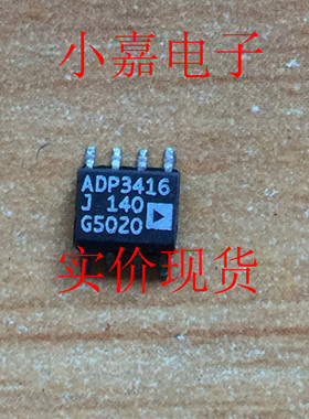 ADP3416JR ADP3416 双MOSFET驱动器 封装SOP8 可直拍 质量保证