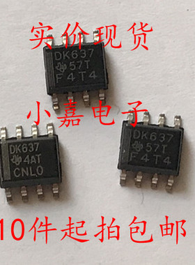 SN65LVDS9637DR 丝印DK637 SOP-8 电源管理芯片