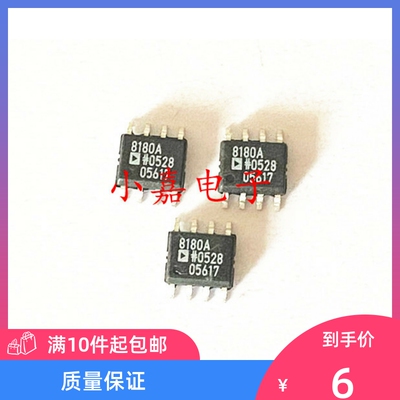 全新 AD8180AR AD8180ARZ 模拟开关IC 封装SOP8 质量保证