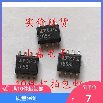 LTC1658IS8 LT1658I 可直拍 14位DAC数模转换器 SOP8封装