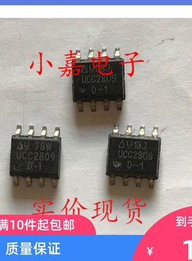 UCC2809D-2 UCC2809 2809-1 SOP8 开关控制器芯片 现货可直拍
