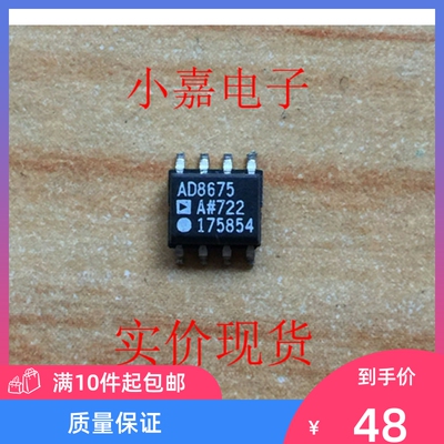 AD8675ARZ AD8675AR运行放大器原装拆机贴片 封装SOP8 现货可直拍