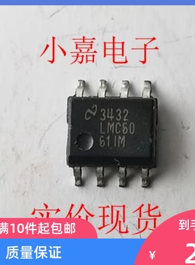 LMC6061IMX LMC6061IM NS6061 封装SOP8 原装拆机贴片 现货可直拍