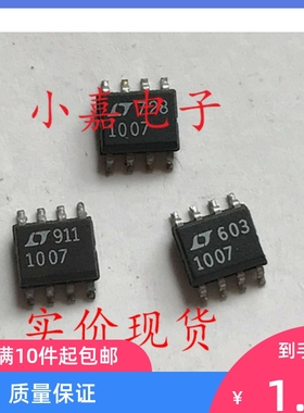 LT1007CS8 LT1007 高速精密运算放大器 可直拍 SOP-8封装