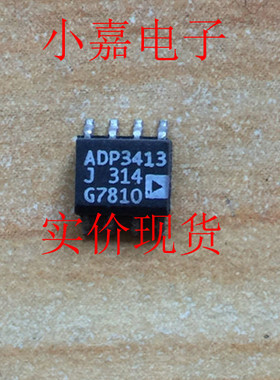 ADP3413JR ADP3413 驱动器输出禁用原装拆机 封装SOP8 现货可直拍
