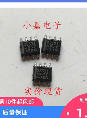 TLV2352IDR 丝印2352I TLV2352I 线性比较器 封装SOP8  可直拍