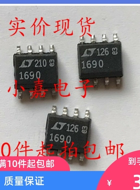 LTC1690CS8 LT1690 差分驱动器接收器 可直拍 SOP-8封装