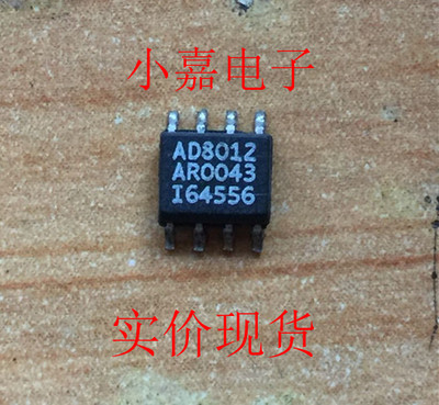 AD8012AR AD8012电流反馈放大器原装拆机贴片封装SOP8 现货可直拍