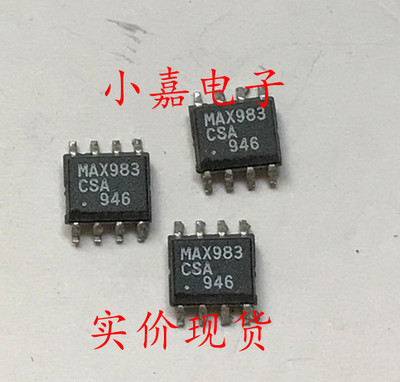 MAX983CSA MAX983ESA 模拟比较器 可直拍 SOP-8封装