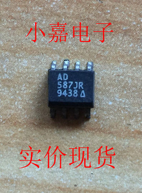 AD587JR AD587 10V电压基准 原装拆机贴片 封装SOP8  现货可直拍