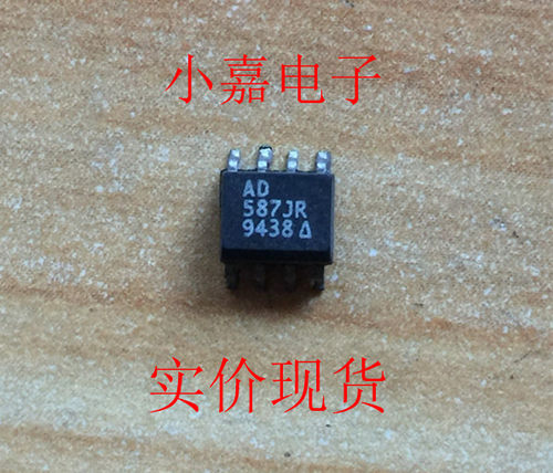 AD587JR AD587 10V电压基准 原装拆机贴片 封装SOP8  现货可直拍