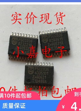 P5CC036 TSSOP-20 贴片IC集成电路功放芯片 现货可直拍