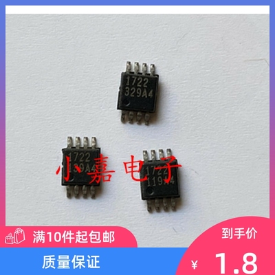 DS1722U DS1722 丝印1722 封装MSOP8 现货可直拍 数字温度计