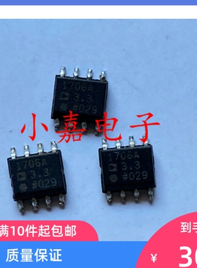 ADP1706A3.3 AD1706A3.3 封装SOP8  质量保证 包上机