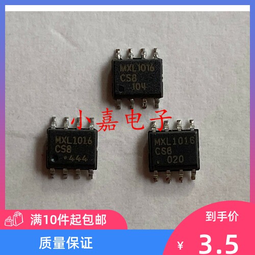 MXL1016CS8 MXL1016  模拟比较器 SOP-8封装 质量保证