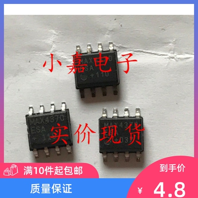 MAX4370ESA MAX4370 SOP-8 电流调节热插拔控制器 现货可直拍