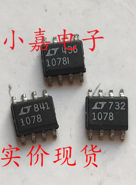 LT1078IS8 LT1078CS8 贴片SOP-8 微功耗单电源精密运算 质量保证