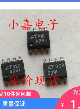 LTC699IS8 LT699I 微处理器监控电路 可直拍 SOP-8封装