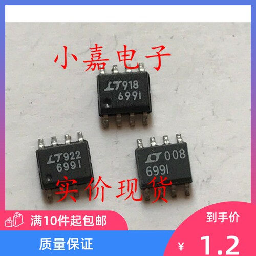 LTC699IS8 LT699I 微处理器监控电路 可直拍 SOP-8封装