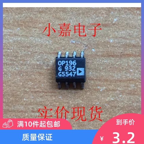 OP196G OP196运算放大器芯片 原装拆机贴片 封装SOP8  现货可直拍