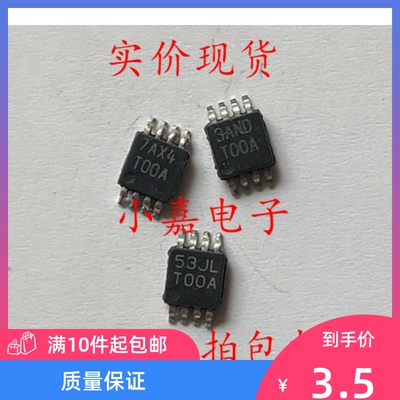 LM75AIMMX/NOPB 丝印TOOA MSOP8 数字温度传感器