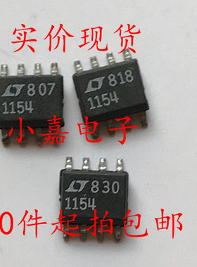 LTC1154CS8 LT1154  可直拍 高边MOSFET驱动器 SOP8封装