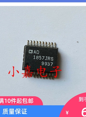 AD1857JRS  实价可直拍 SSOP-20封装