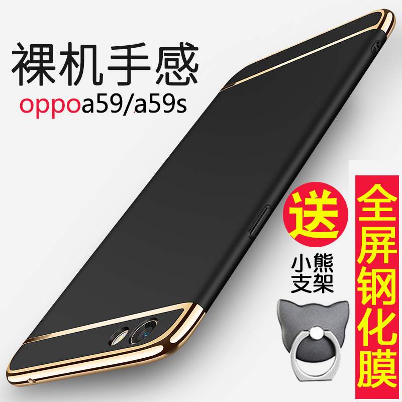 。送钢化膜OPPO A57手机壳oppoa59m保护套0P0Pa59s硬壳OP0P f1s男在类目 3C数码配件, 手机配件, 手机保护套/壳中 - 来自Buy2taobao.com提供专业的淘宝代购服务