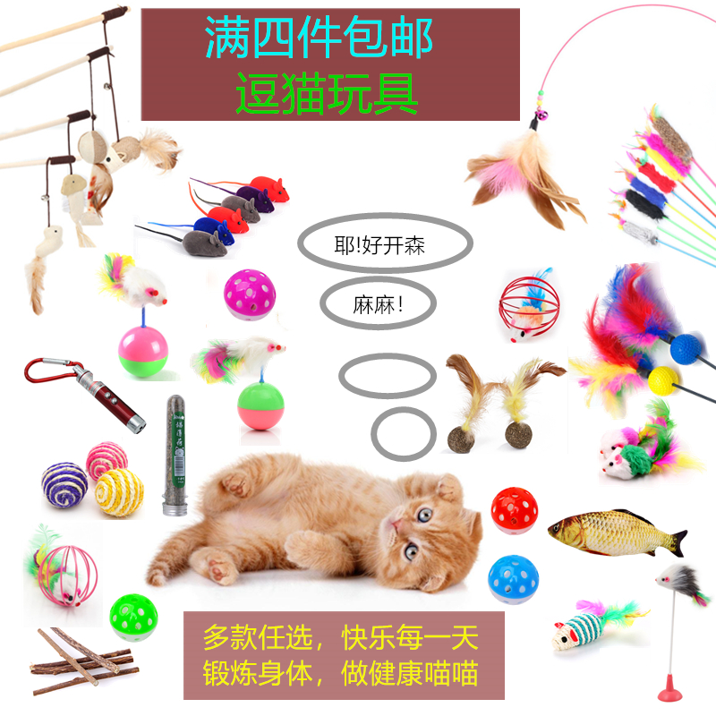 猫玩具逗猫棒发声老鼠激光逗猫杆火鸡毛兔毛羽毛铃铛逗猫薄荷自嗨