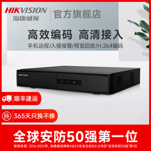 4/8/16路硬盘录像机DVR商用高清监控主机DS-7808HGH