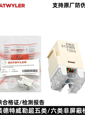 Cat6千兆六类非屏蔽模块CC219-KU60-WH 信息模块