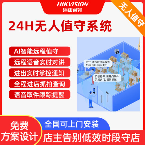 菜鸟快递驿站便利店商铺超市24H无人值守智能自助取件系统智能门