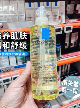 法国理肤泉AP+莹润修护沐浴油400ml滋润补水温和舒缓干痒婴儿孕妇