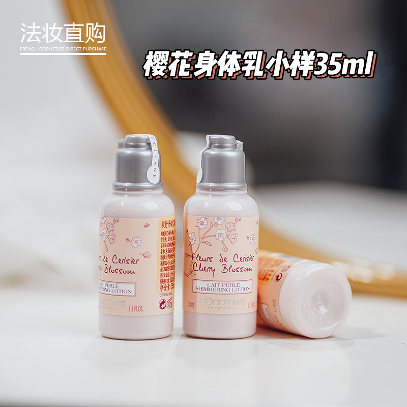 欧舒丹身体乳618（欧舒丹身体乳618好用吗）
