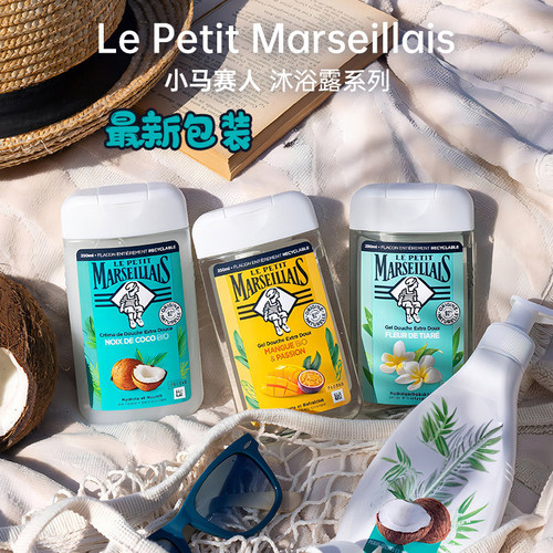 法国小马赛人沐浴露250ML