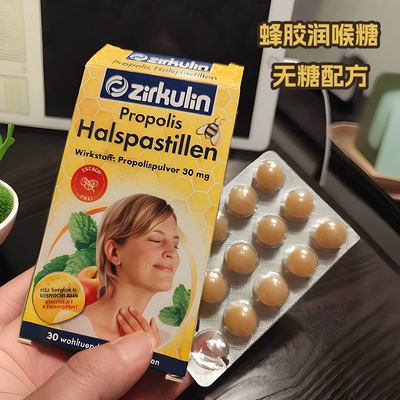 保税仓发zirkulin无糖喉糖含片