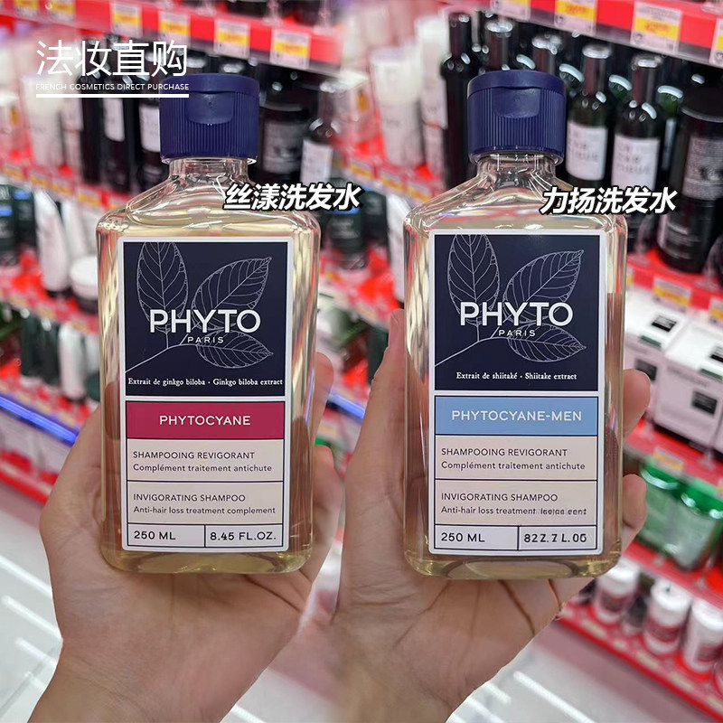 发朵PHYTO丝漾女士抗脱洗发水清爽控油蓬松男士去屑清洁护发250ml
