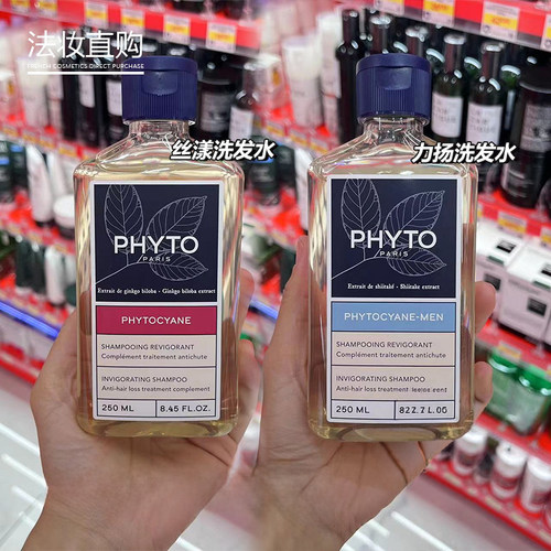 新版法国PHYTO发朵防脱洗发水