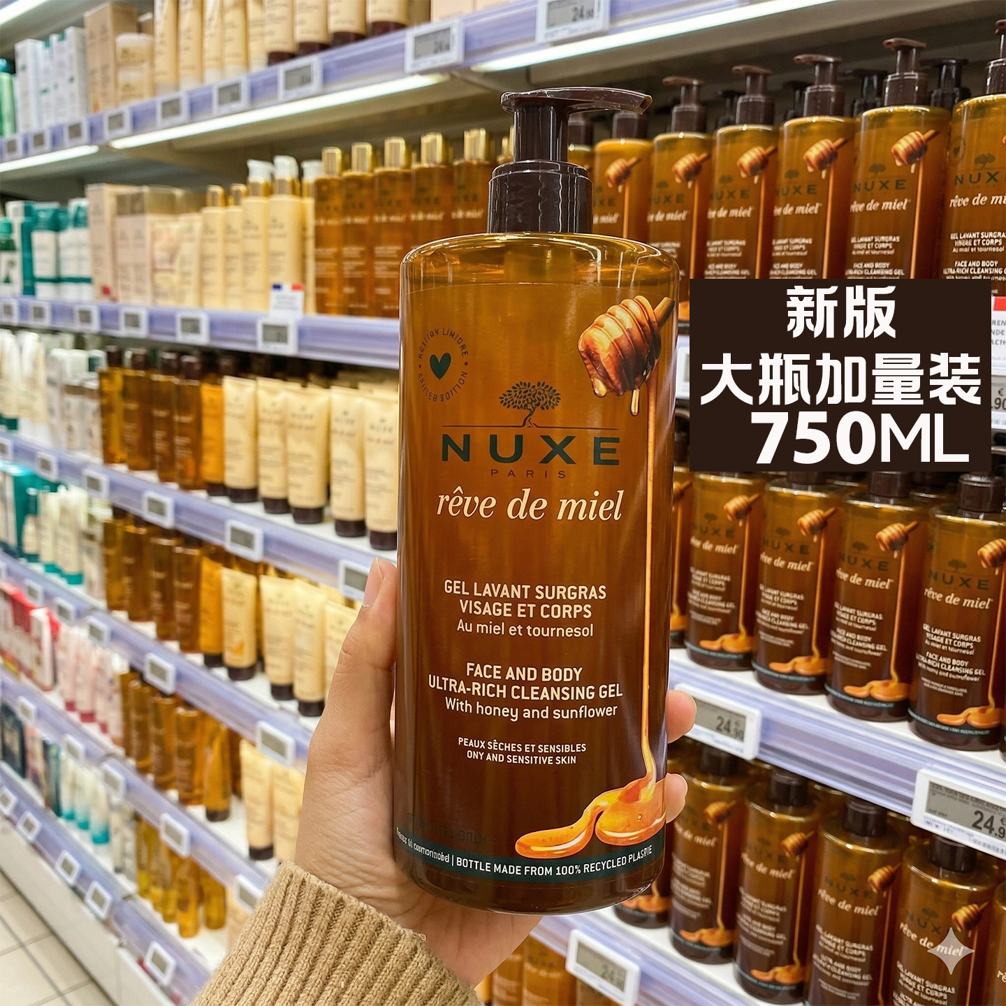 加量装！法国Nuxe欧树蜂蜜洁面凝胶750ml啫喱温和舒缓保湿洗面奶