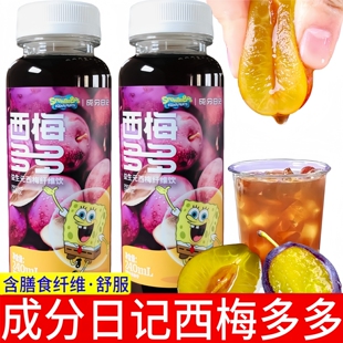 成分日记【西梅多多240ml/瓶装】膳食纤维营养果饮高纤维西梅汁