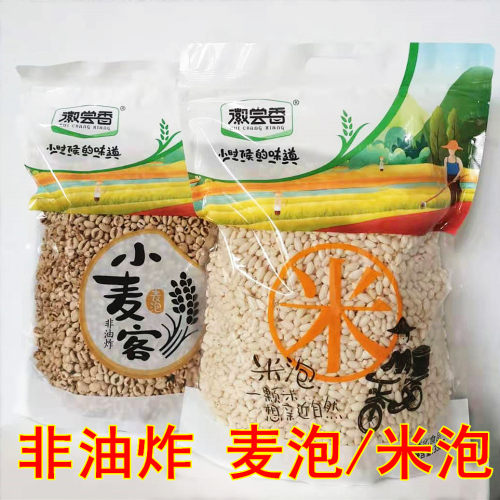 米泡麦泡徽尝香爆米花