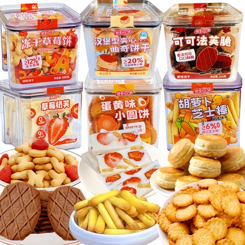 书生百味饼干零食盒装组合
