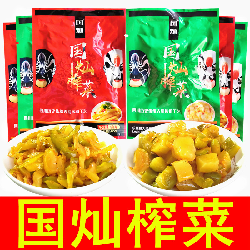 国灿榨菜40g榨菜丝芯块下饭菜餐饮即食小包装腌制咸菜佐餐小菜