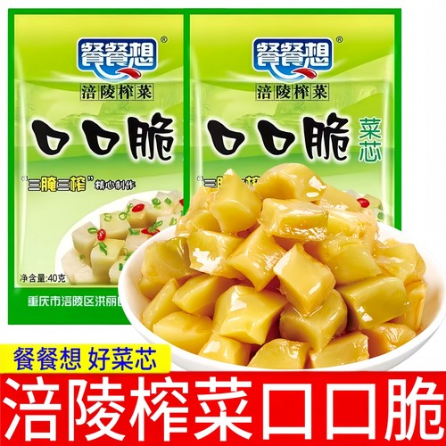 餐餐想涪陵榨菜口口脆榨菜芯
