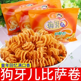 狗牙儿比萨卷20g袋装 童年回忆8090怀旧小吃满口香膨化食品小零食